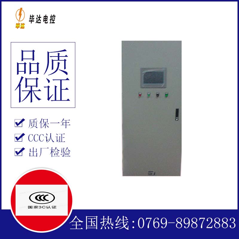 玄武变频控制箱