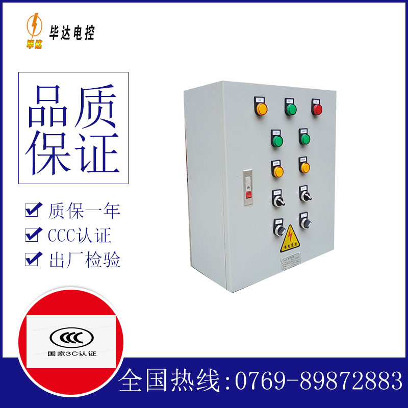 玄武一用一备控制箱