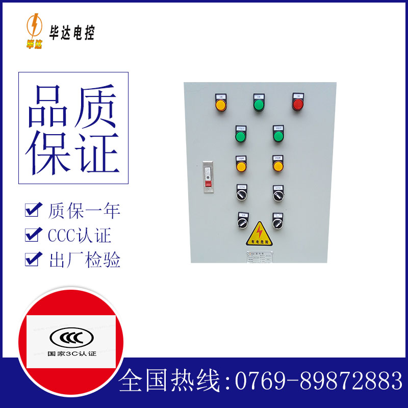 玄武水泵控制箱