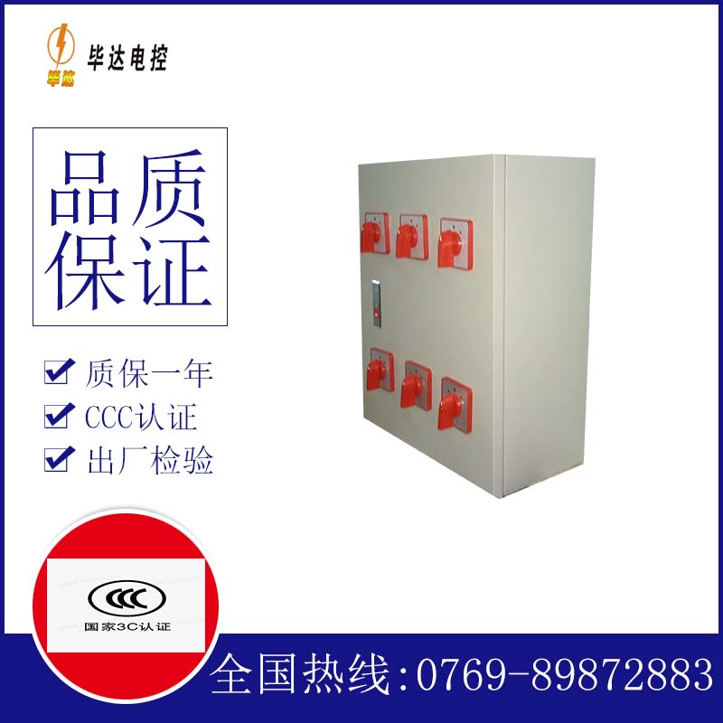 玄武电器控制箱