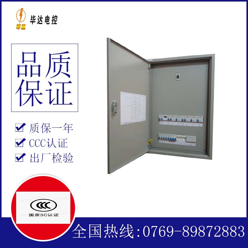 玄武成套配电箱